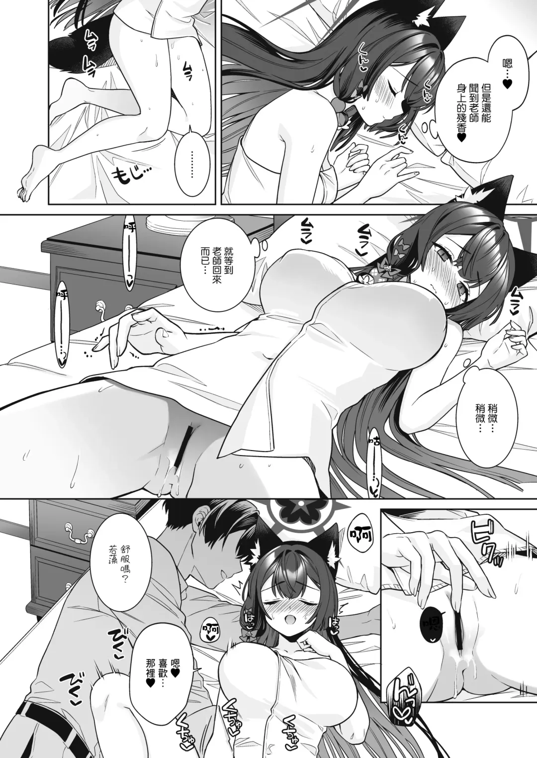 [Ichinomiya] Junjou Renjou Hatsujou Kitsune -2- Fhentai - Page 31