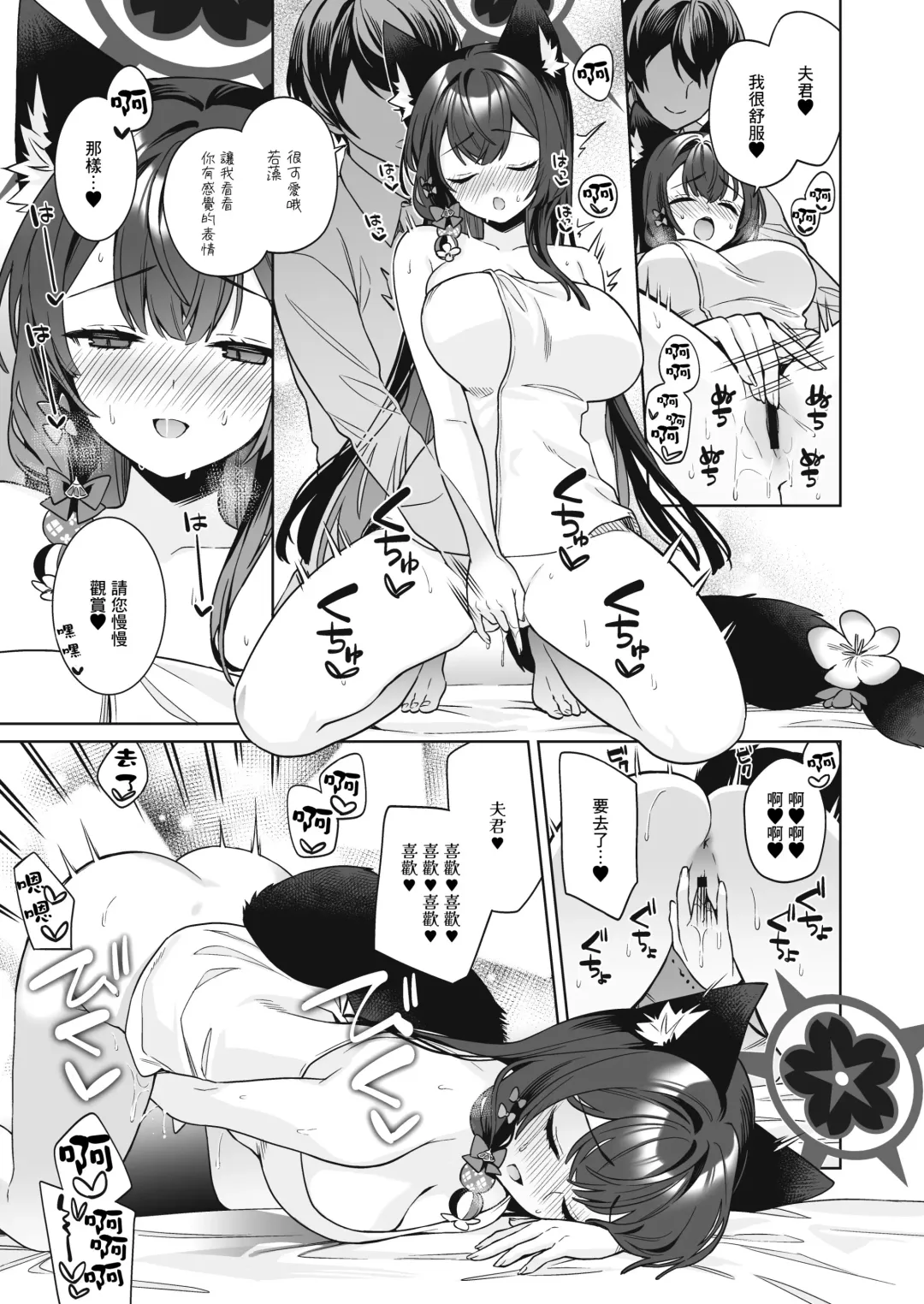 [Ichinomiya] Junjou Renjou Hatsujou Kitsune -2- Fhentai - Page 32
