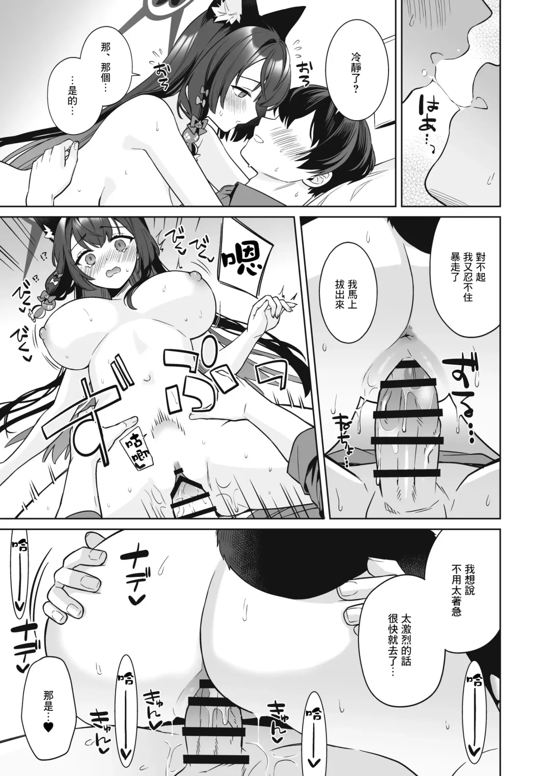 [Ichinomiya] Junjou Renjou Hatsujou Kitsune -2- Fhentai - Page 44