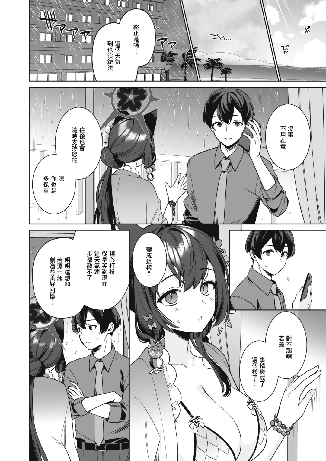 [Ichinomiya] Junjou Renjou Hatsujou Kitsune -2- Fhentai - Page 5