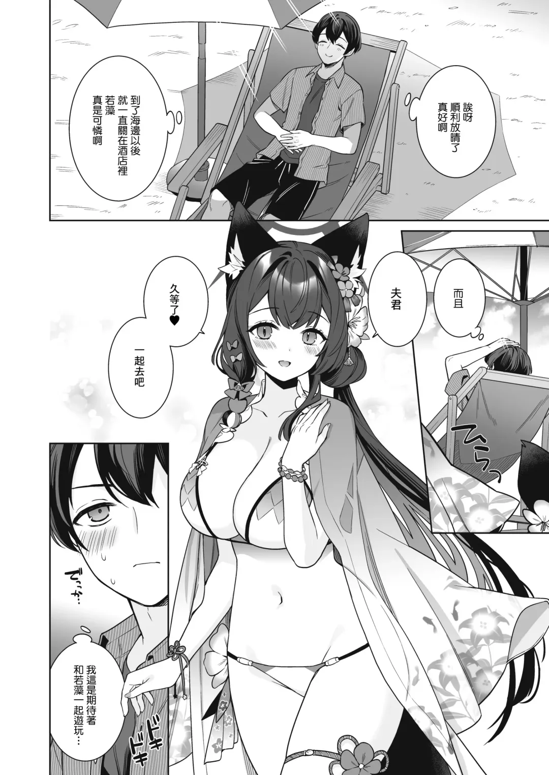 [Ichinomiya] Junjou Renjou Hatsujou Kitsune -2- Fhentai - Page 51