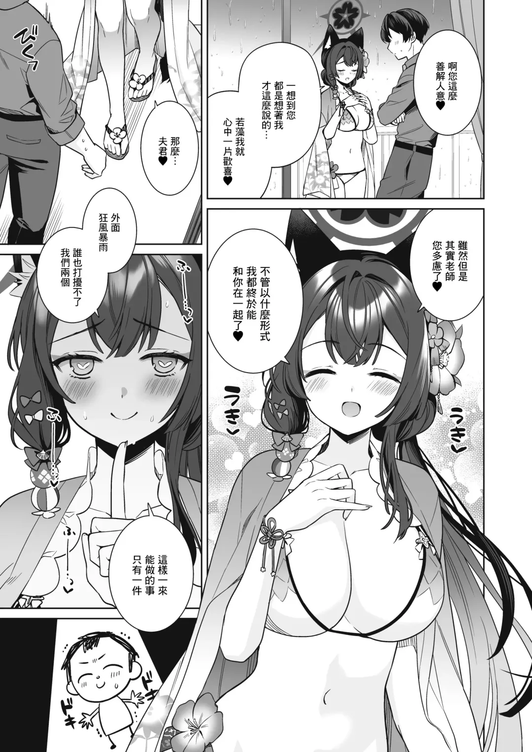 [Ichinomiya] Junjou Renjou Hatsujou Kitsune -2- Fhentai - Page 6