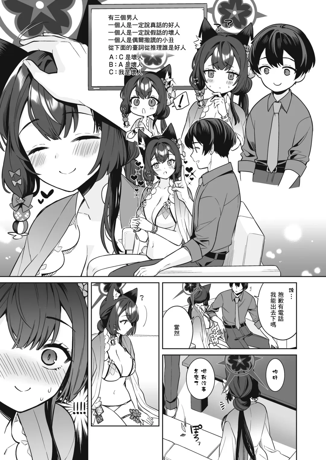 [Ichinomiya] Junjou Renjou Hatsujou Kitsune -2- Fhentai - Page 8