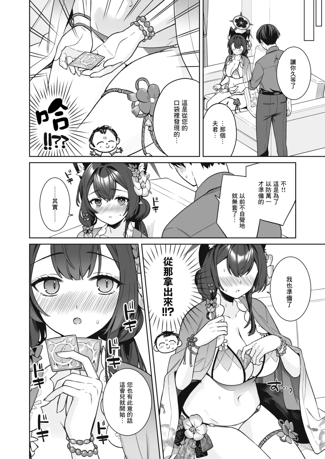 [Ichinomiya] Junjou Renjou Hatsujou Kitsune -2- Fhentai - Page 9