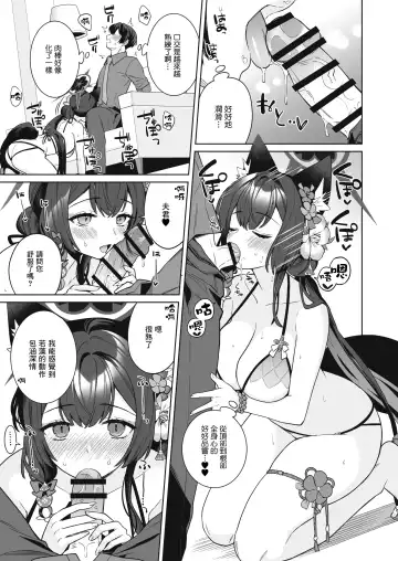 [Ichinomiya] Junjou Renjou Hatsujou Kitsune -2- Fhentai - Page 14