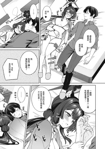 [Ichinomiya] Junjou Renjou Hatsujou Kitsune -2- Fhentai - Page 26