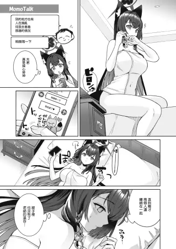 [Ichinomiya] Junjou Renjou Hatsujou Kitsune -2- Fhentai - Page 30