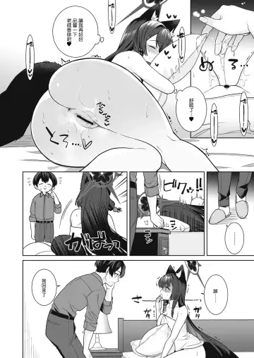 [Ichinomiya] Junjou Renjou Hatsujou Kitsune -2- Fhentai - Page 33