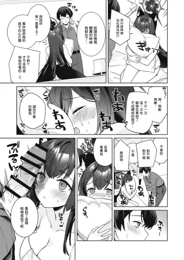 [Ichinomiya] Junjou Renjou Hatsujou Kitsune -2- Fhentai - Page 34