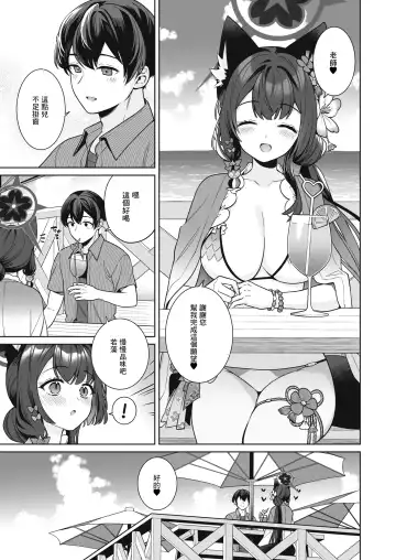 [Ichinomiya] Junjou Renjou Hatsujou Kitsune -2- Fhentai - Page 54