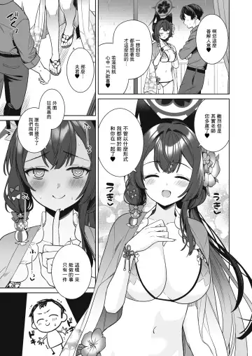 [Ichinomiya] Junjou Renjou Hatsujou Kitsune -2- Fhentai - Page 6