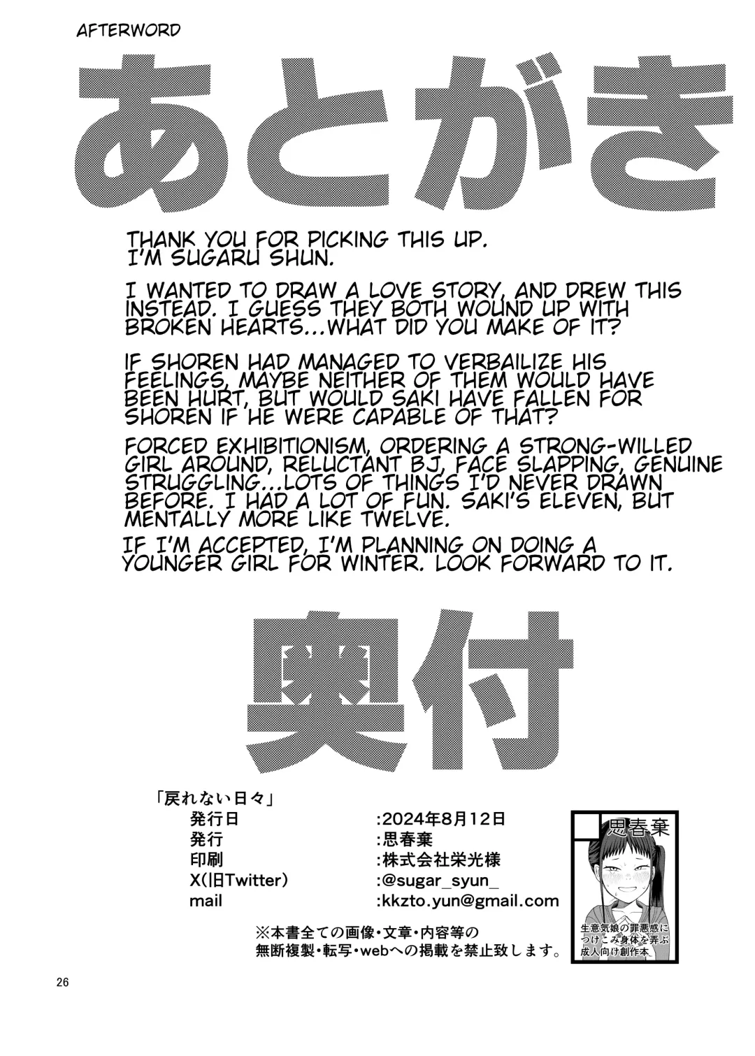 [Kakuzato Yun] Modorenai Hibi - Days I can't go back to Fhentai - Page 27