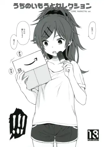 Read [Sekiya Asami] Uchi no Imouto Selection - Fhentai