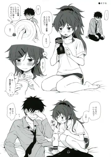 [Sekiya Asami] Uchi no Imouto Selection Fhentai - Page 2