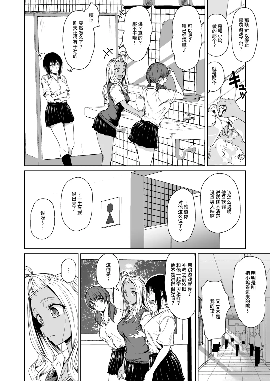[Tamabi] Gal to InCha no Kousai Shuukan. Fhentai - Page 16