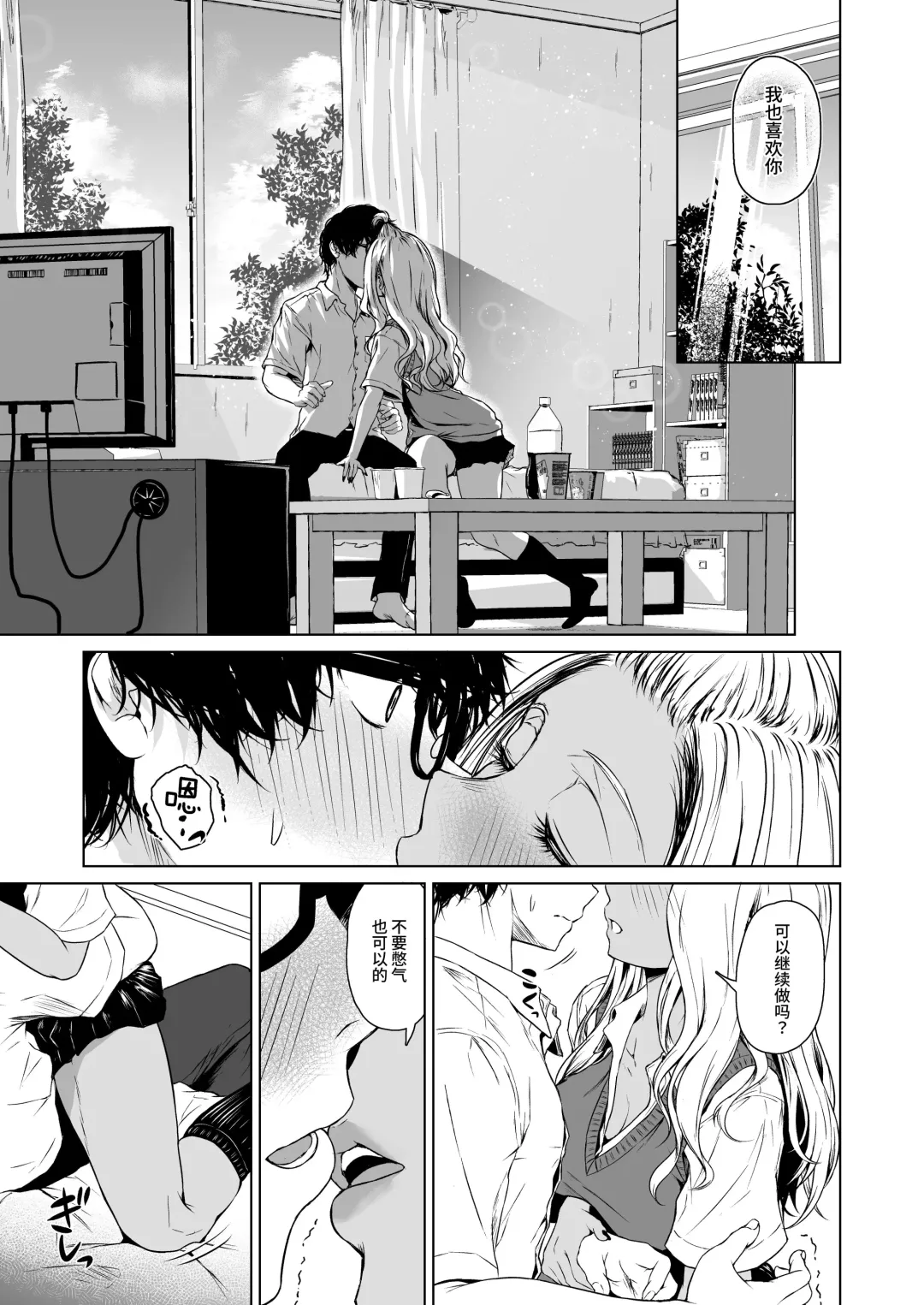 [Tamabi] Gal to InCha no Kousai Shuukan. Fhentai - Page 29