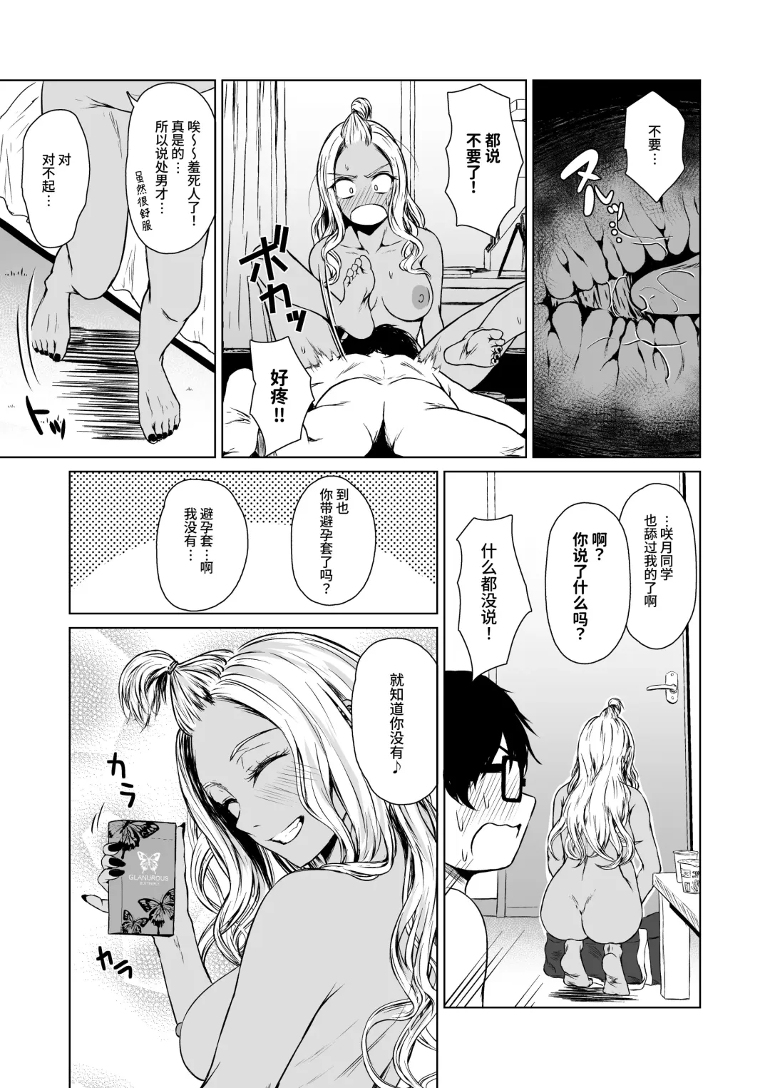 [Tamabi] Gal to InCha no Kousai Shuukan. Fhentai - Page 41