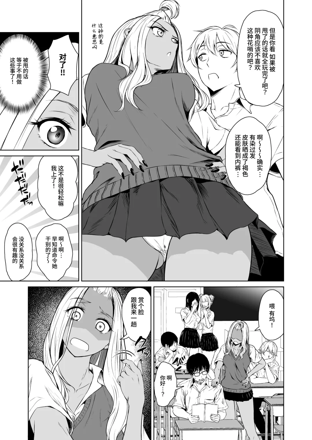[Tamabi] Gal to InCha no Kousai Shuukan. Fhentai - Page 7
