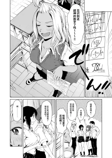 [Tamabi] Gal to InCha no Kousai Shuukan. Fhentai - Page 24