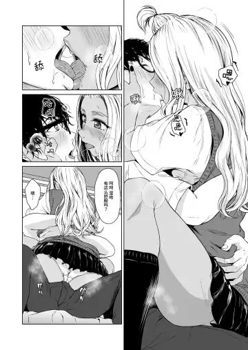 [Tamabi] Gal to InCha no Kousai Shuukan. Fhentai - Page 30