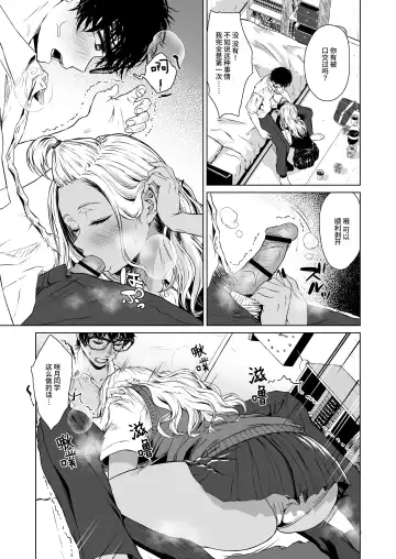 [Tamabi] Gal to InCha no Kousai Shuukan. Fhentai - Page 31