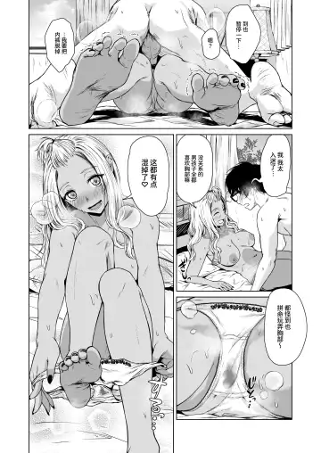 [Tamabi] Gal to InCha no Kousai Shuukan. Fhentai - Page 38
