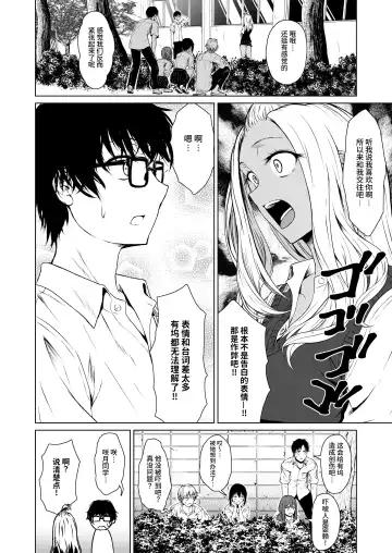 [Tamabi] Gal to InCha no Kousai Shuukan. Fhentai - Page 8