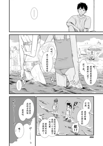 [Sabaku] Sekirei-chan to Boku Ch.7 "Hito Natsu no Eien" | 小石庭与我 第7话《一夏永恒》 Fhentai - Page 6