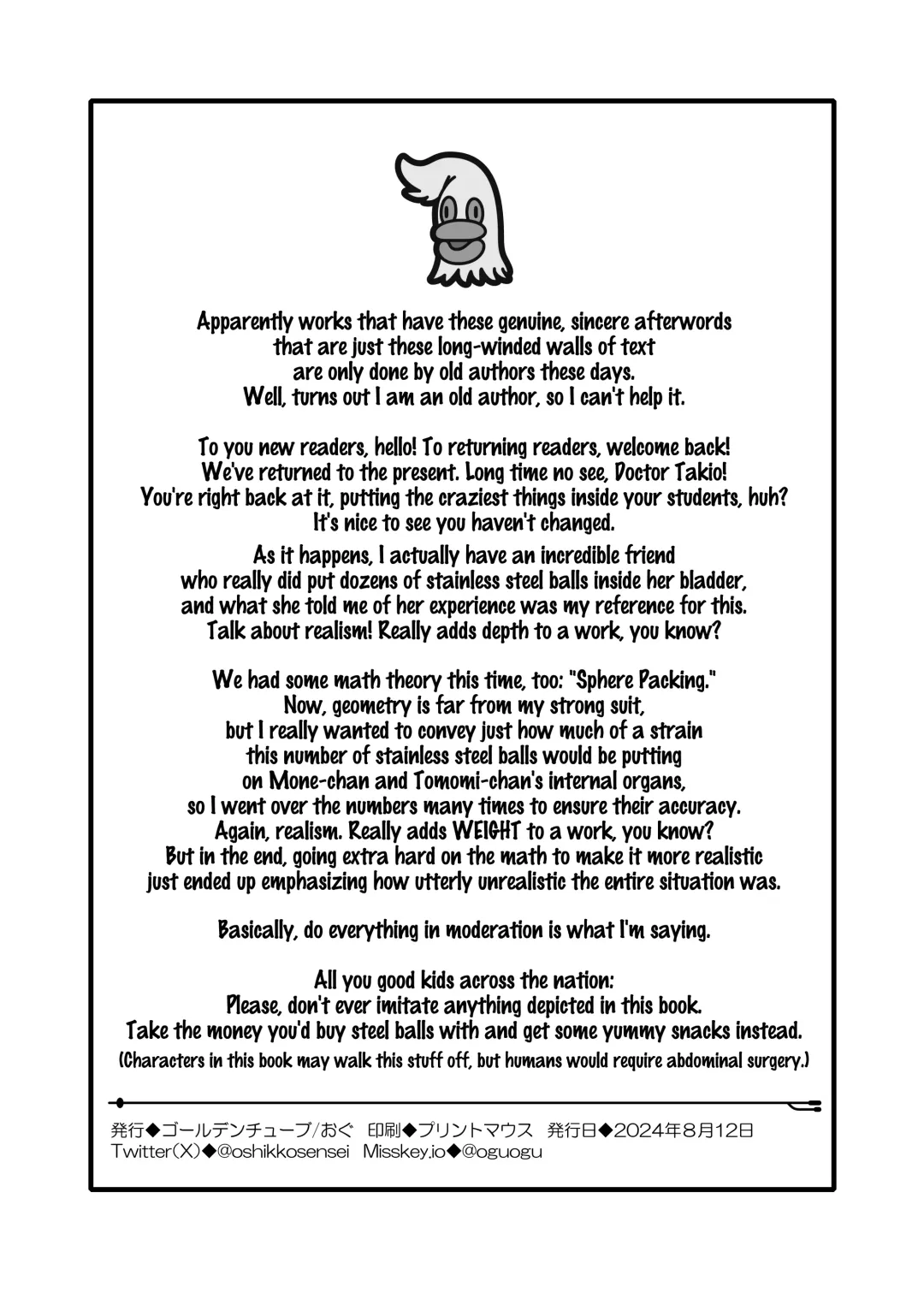 [Ogu] Hokenshitsu no Oshikko Sensei - Mone to Tomo-chan no Koudou Nyoudou Shinsatsu no Hi | Oshikko Sensei, School Nurse - Mone and Tomo-chan's Mutual Urethral Checkup! (decensored) Fhentai - Page 33