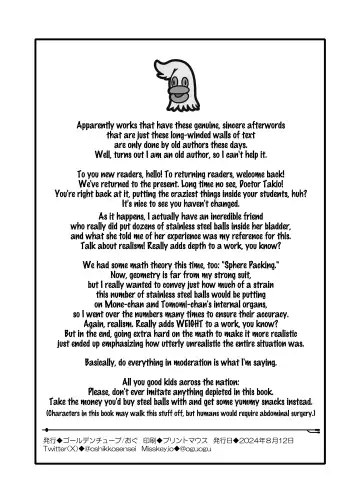 [Ogu] Hokenshitsu no Oshikko Sensei - Mone to Tomo-chan no Koudou Nyoudou Shinsatsu no Hi | Oshikko Sensei, School Nurse - Mone and Tomo-chan's Mutual Urethral Checkup! (decensored) Fhentai - Page 33