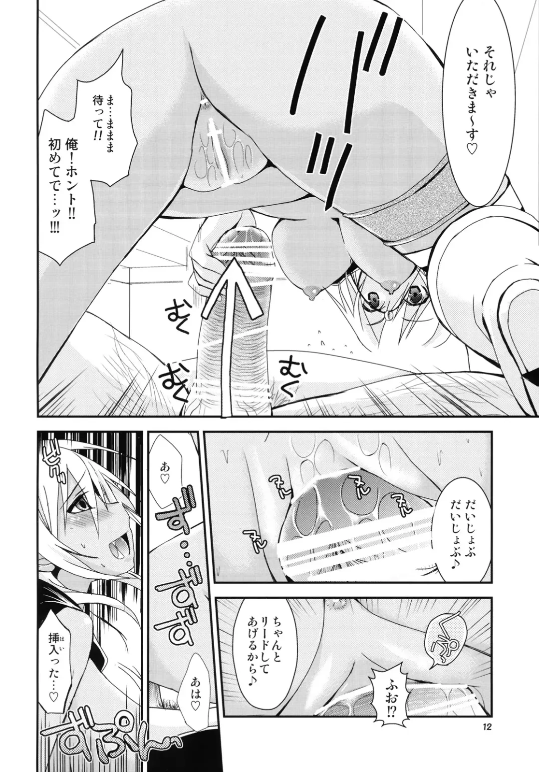 [Zinan] Jikuu wo Kakeru Shoujo Fhentai - Page 11