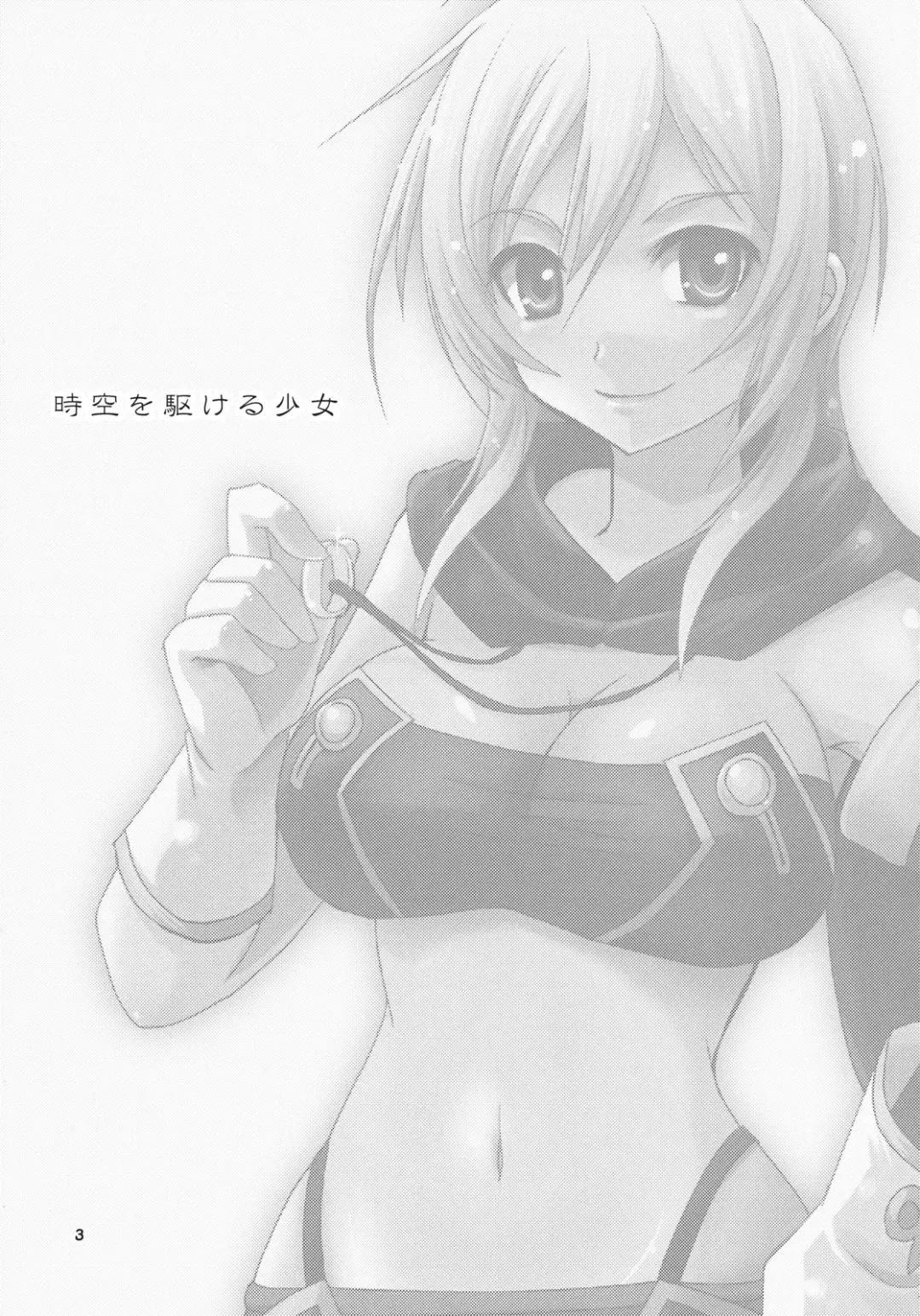 [Zinan] Jikuu wo Kakeru Shoujo Fhentai - Page 2