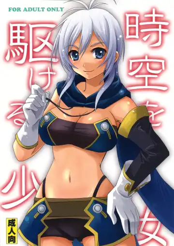 Read [Zinan] Jikuu wo Kakeru Shoujo - Fhentai