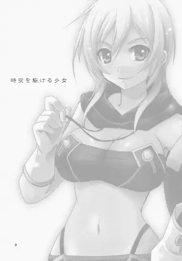 [Zinan] Jikuu wo Kakeru Shoujo Fhentai - Page 2