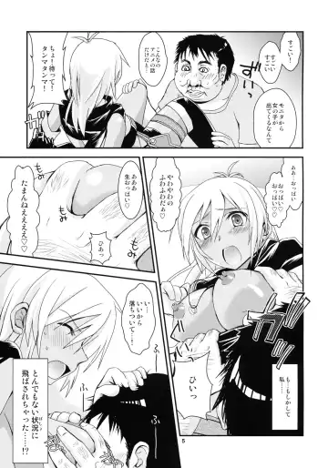 [Zinan] Jikuu wo Kakeru Shoujo Fhentai - Page 4