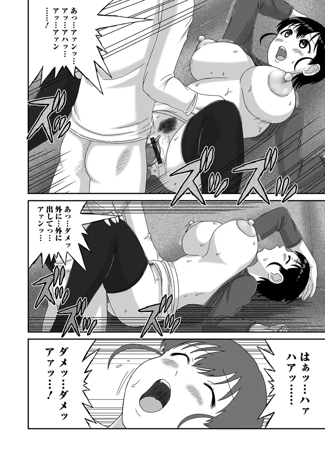 COMIC Shigekiteki SQUIRT!! Vol. 52 Fhentai - Page 100