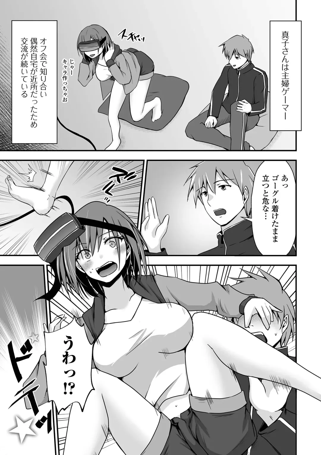 COMIC Shigekiteki SQUIRT!! Vol. 52 Fhentai - Page 29