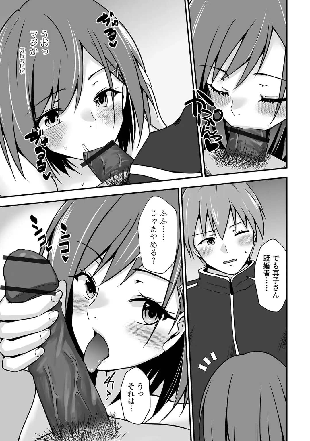 COMIC Shigekiteki SQUIRT!! Vol. 52 Fhentai - Page 33