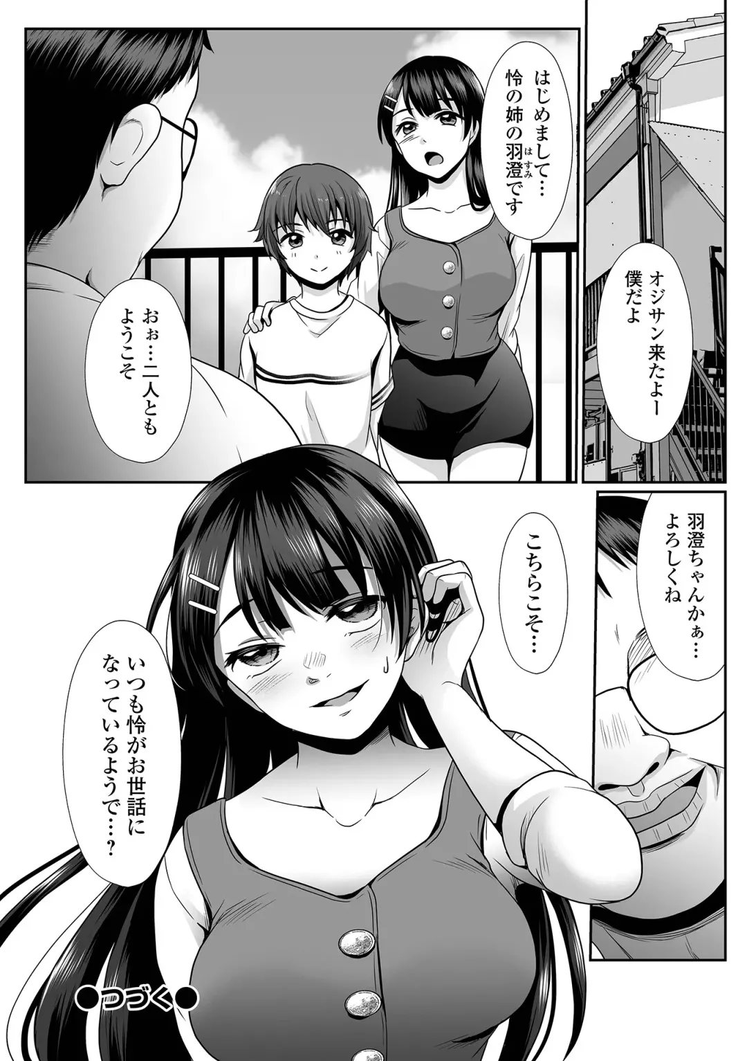 COMIC Shigekiteki SQUIRT!! Vol. 52 Fhentai - Page 90