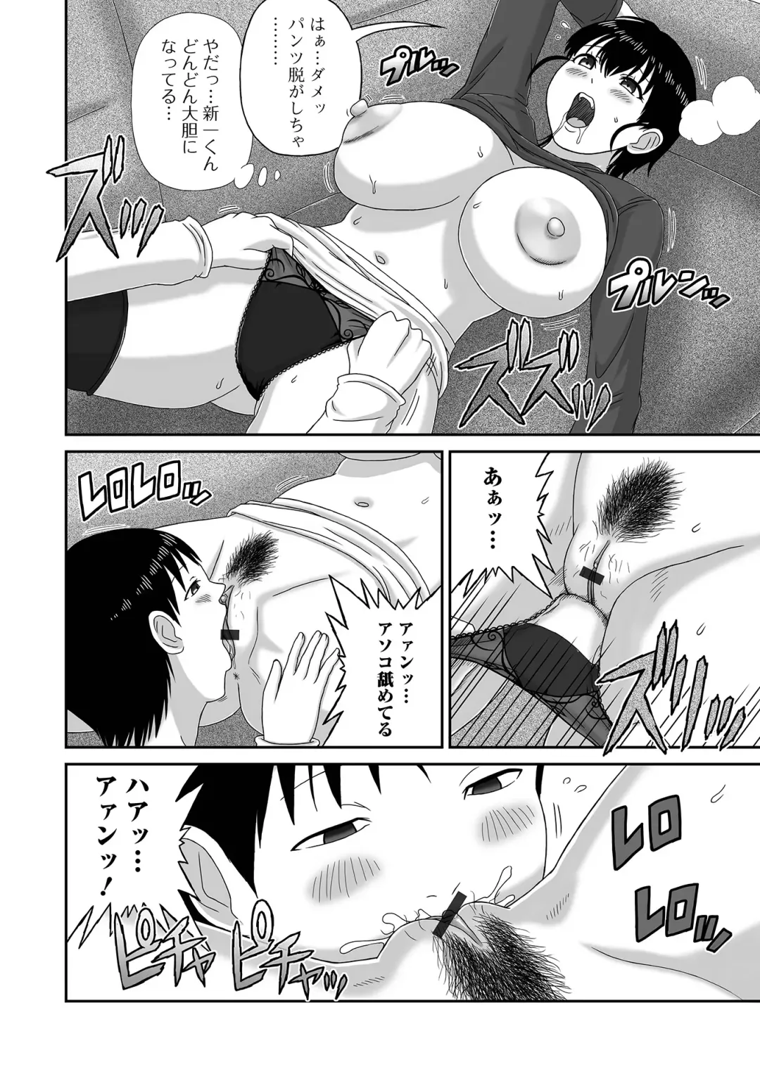 COMIC Shigekiteki SQUIRT!! Vol. 52 Fhentai - Page 98