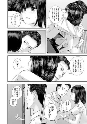 COMIC Shigekiteki SQUIRT!! Vol. 52 Fhentai - Page 22