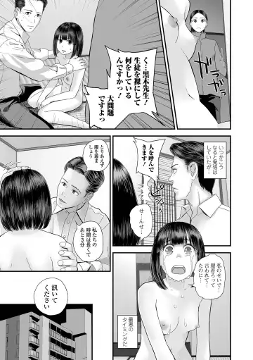 COMIC Shigekiteki SQUIRT!! Vol. 52 Fhentai - Page 23