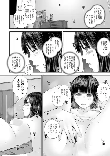 COMIC Shigekiteki SQUIRT!! Vol. 52 Fhentai - Page 24