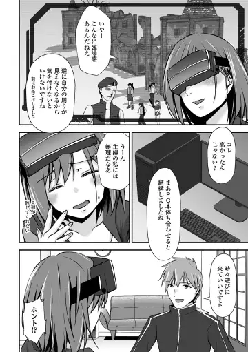 COMIC Shigekiteki SQUIRT!! Vol. 52 Fhentai - Page 28