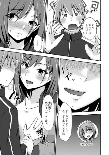 COMIC Shigekiteki SQUIRT!! Vol. 52 Fhentai - Page 31