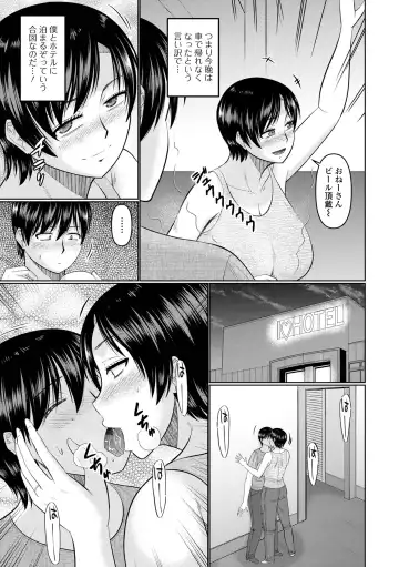 COMIC Shigekiteki SQUIRT!! Vol. 52 Fhentai - Page 57