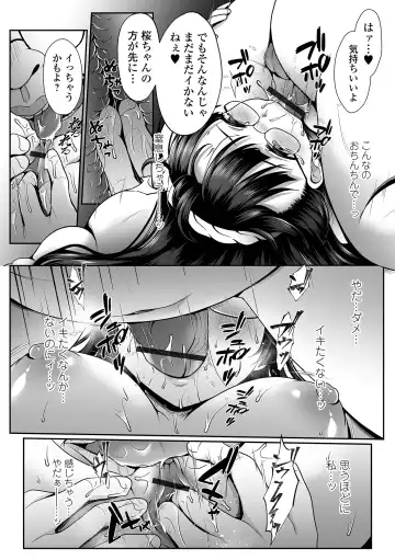 COMIC Shigekiteki SQUIRT!! Vol. 52 Fhentai - Page 80