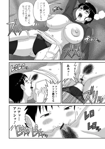 COMIC Shigekiteki SQUIRT!! Vol. 52 Fhentai - Page 98