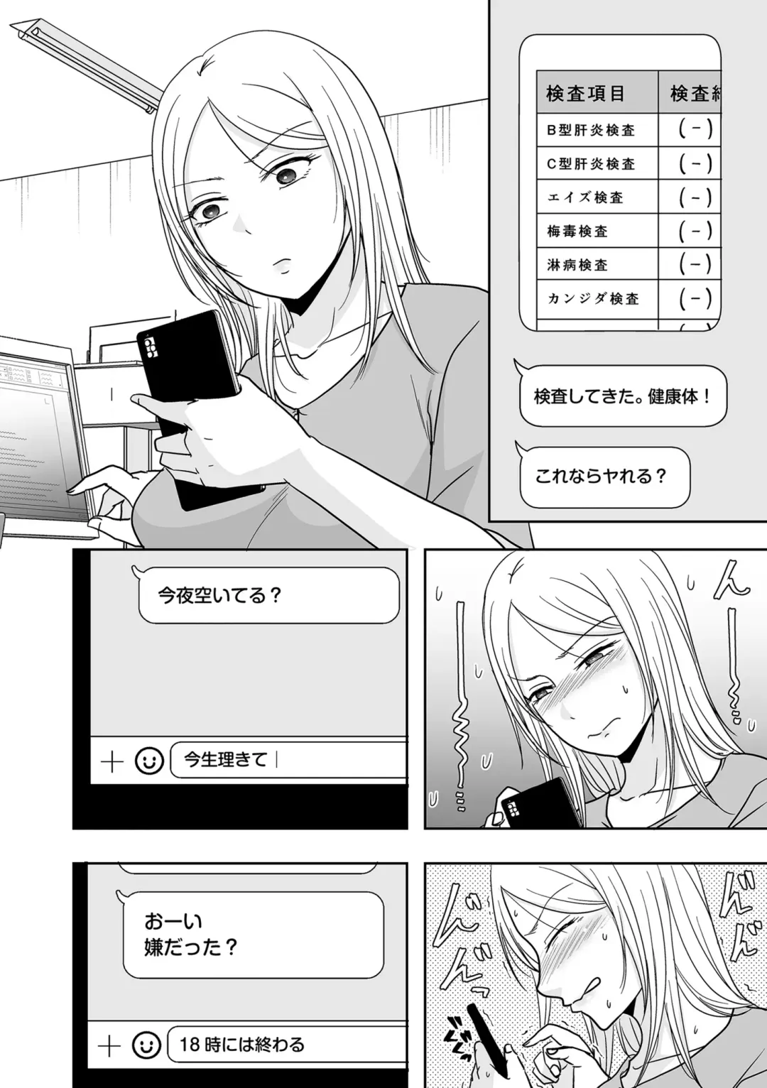COMIC Kuriberon DUMA 2024-09 Vol.64 Fhentai - Page 133
