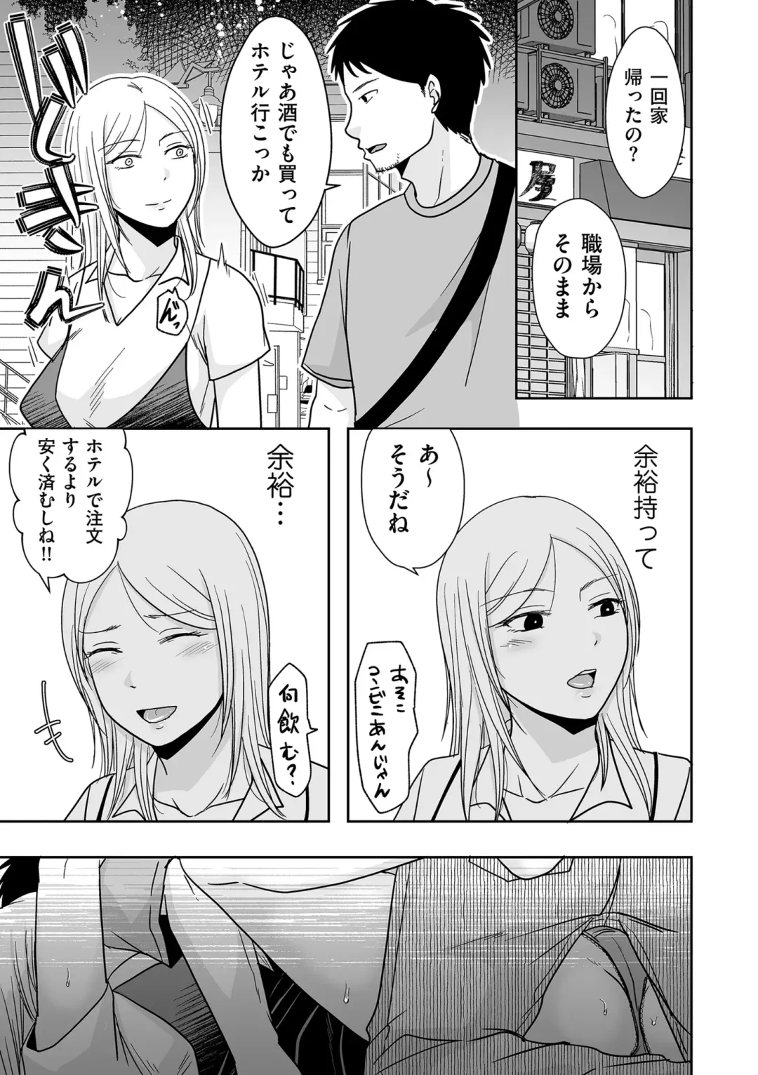 COMIC Kuriberon DUMA 2024-09 Vol.64 Fhentai - Page 139